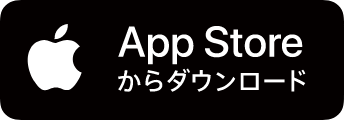 iPhoneの方はこちらからダウンロード