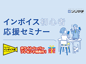 クリエイターが知っておきたいインボイス制度と簡易課税制度のキホン